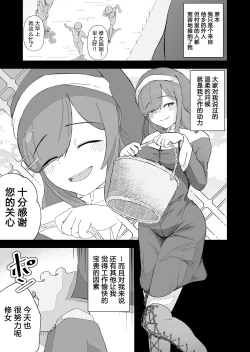 Page 7 of Moto Seiso na Sister wa Chikubi to Anal dake de Otosareta