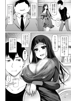 Page 114 of Seiyoku Zetsurin Bakunyuu Injo - Sexually Insatiable, Bombshell Slut