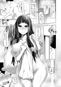 Page 115 of Seiyoku Zetsurin Bakunyuu Injo - Sexually Insatiable, Bombshell Slut