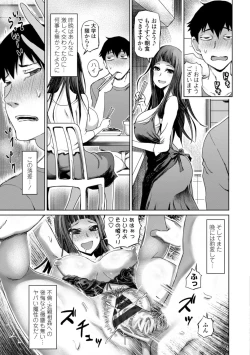 Page 123 of Seiyoku Zetsurin Bakunyuu Injo - Sexually Insatiable, Bombshell Slut