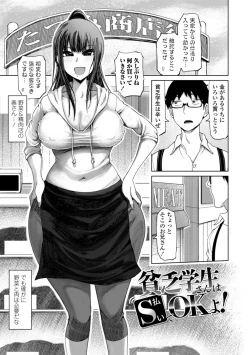 Page 129 of Seiyoku Zetsurin Bakunyuu Injo - Sexually Insatiable, Bombshell Slut