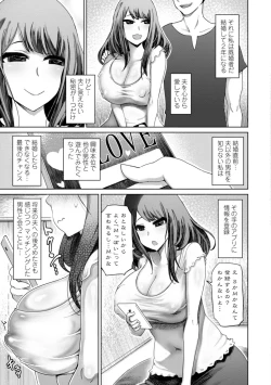 Page 151 of Seiyoku Zetsurin Bakunyuu Injo - Sexually Insatiable, Bombshell Slut
