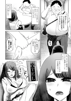 Page 152 of Seiyoku Zetsurin Bakunyuu Injo - Sexually Insatiable, Bombshell Slut