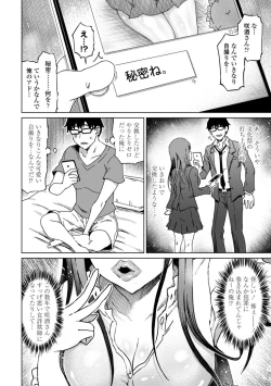 Page 172 of Seiyoku Zetsurin Bakunyuu Injo - Sexually Insatiable, Bombshell Slut