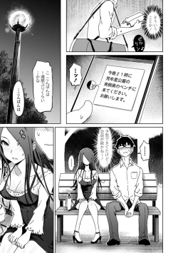 Page 175 of Seiyoku Zetsurin Bakunyuu Injo - Sexually Insatiable, Bombshell Slut