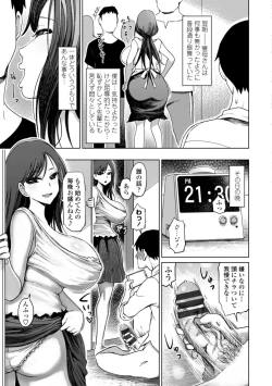 Page 49 of Seiyoku Zetsurin Bakunyuu Injo - Sexually Insatiable, Bombshell Slut
