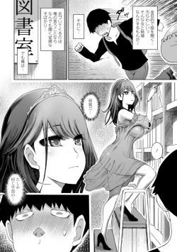 Page 8 of Seiyoku Zetsurin Bakunyuu Injo - Sexually Insatiable, Bombshell Slut
