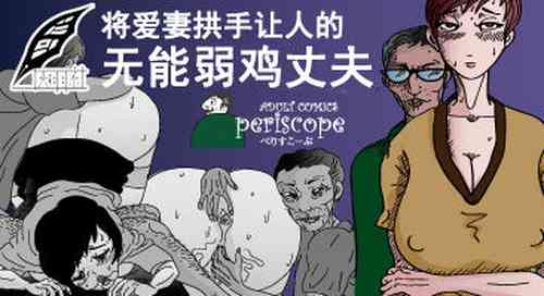 Download Aisai o Sashidasu Wimp na Otto