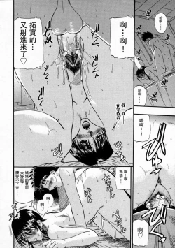 Page 14 of Matsu Kokoro