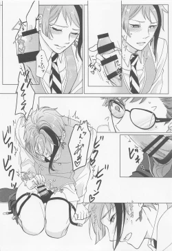 Page 11 of Keikakuhan to Houkago