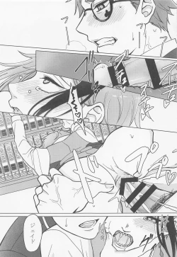 Page 16 of Keikakuhan to Houkago