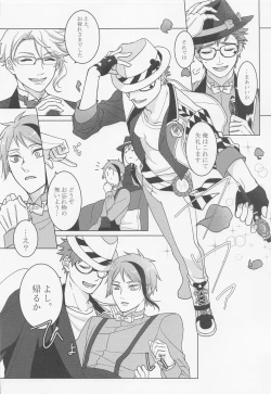 Page 23 of Keikakuhan to Houkago