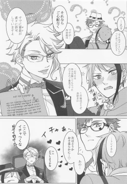 Page 24 of Keikakuhan to Houkago