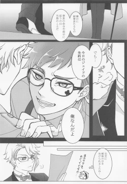 Page 27 of Keikakuhan to Houkago