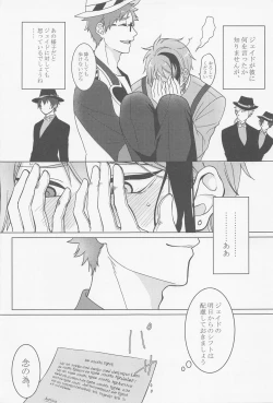 Page 28 of Keikakuhan to Houkago