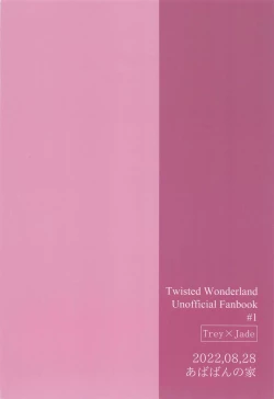 Page 30 of Keikakuhan to Houkago