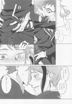 Page 3 of Keikakuhan to Houkago