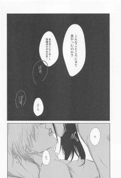 Page 11 of Otagaisama