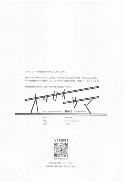 Page 24 of Otagaisama