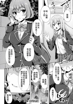 Page 29 of Kougyoku Tenki Glitter Stars ep1