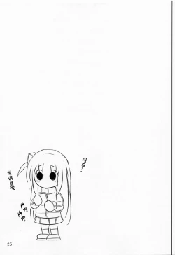 Page 24 of Bocchi the Hitori