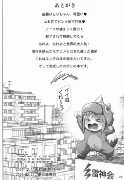Page 25 of Bocchi the Hitori