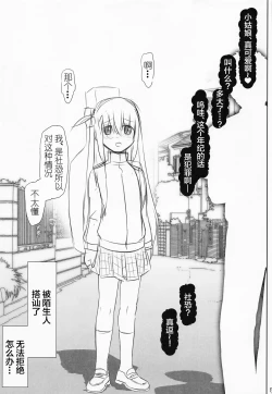 Page 4 of Bocchi the Hitori