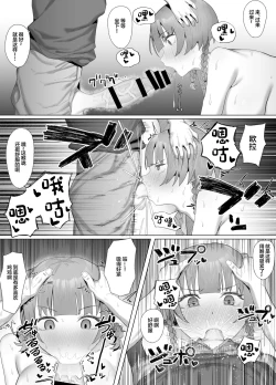 Page 24 of Seiyoku Lv 129 Shinmai Boukensha-chan Sex ni Oboreru