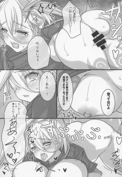 Page 14 of Zuri Hame Shounin Yokkyuu XX