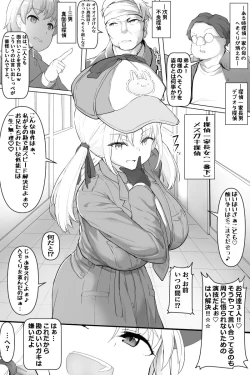 Page 1 of Mesugaki Tantei-chan