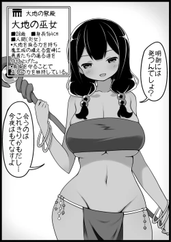 Page 20 of Yuusha ni Kanyou Sugiru Fantasy Sekai 5