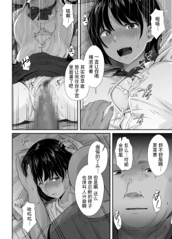 Page 37 of Renshuu Nesshin na Rikubu Kanojo ga Shuuchi Shidou ni Kuppuku Suru made
