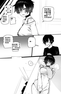 Page 21 of 被黄毛混混同学肉棒征服的姐姐