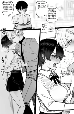 Page 9 of 被黄毛混混同学肉棒征服的姐姐