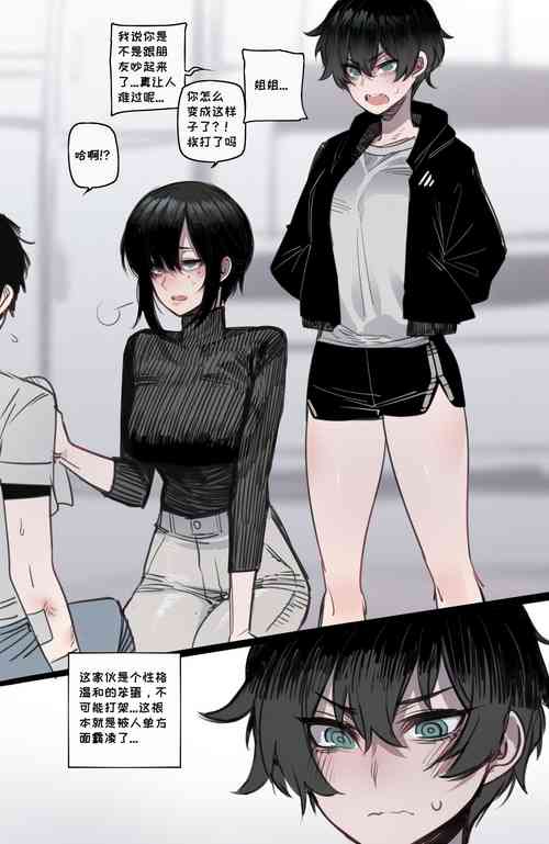 Download 被黄毛混混同学肉棒征服的姐姐