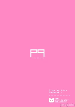 Page 19 of Momoiro Toiki Memorial | 桃色吐息的紀念