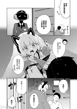 Page 5 of Momoiro Toiki Memorial | 桃色吐息的紀念