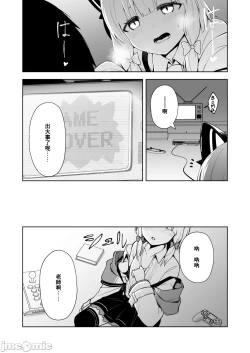 Page 7 of Momoiro Toiki Memorial | 桃色吐息的紀念