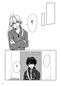 Page 12 of Ashita wa Kyuujitsu