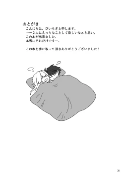 Page 25 of Ashita wa Kyuujitsu