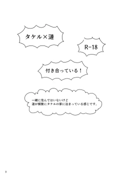 Page 2 of Ashita wa Kyuujitsu