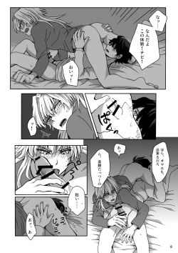 Page 7 of Ashita wa Kyuujitsu