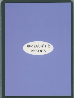 Page 30 of Peco Nee-san no Waruiko wa Taabechau zoo2