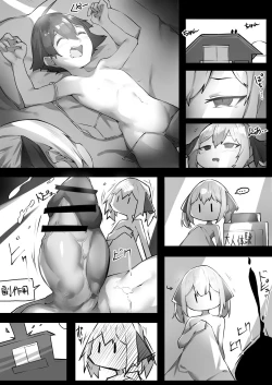 Page 12 of Otona Taiken