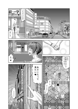 Page 14 of Mei ga Yatara to Yuuwaku Shitekuru no de Suki Suki o SEX Shichaimashita?