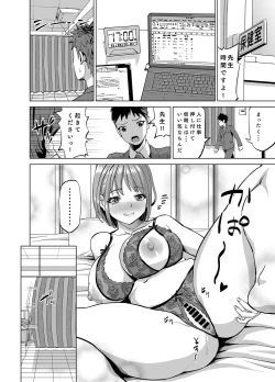 Page 17 of Sabori Mahokeni no H na Yuuwaku ni Makete Nakadashi Sex Shichaimashita?