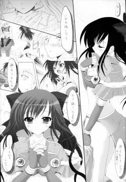 Page 17 of Koi no Kanzume 1.5