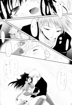 Page 21 of Koi no Kanzume 1.5