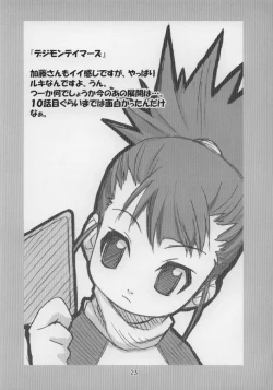 Page 22 of JUST FOR FUN