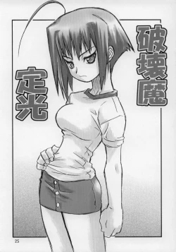 Page 24 of JUST FOR FUN